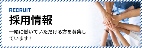 株式会社 魚津製綱所