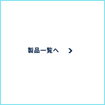 水産・漁業